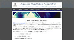 Desktop Screenshot of japanmaquila.com